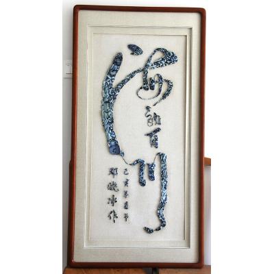 明代古瓷画《海纳百川》125X65cm 邓晓冰作品（价格待定）