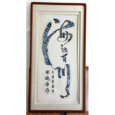 明代古瓷画《海纳百川》125X65cm 邓晓冰作品（价格待定...